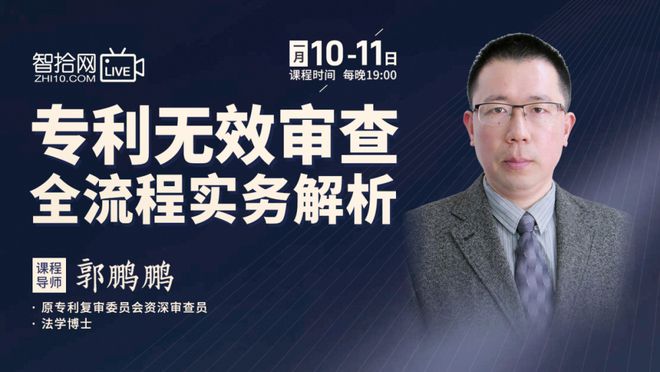 代理专利侵权案90%的律师在这个程序上吃过亏！（避坑指南）(图2)