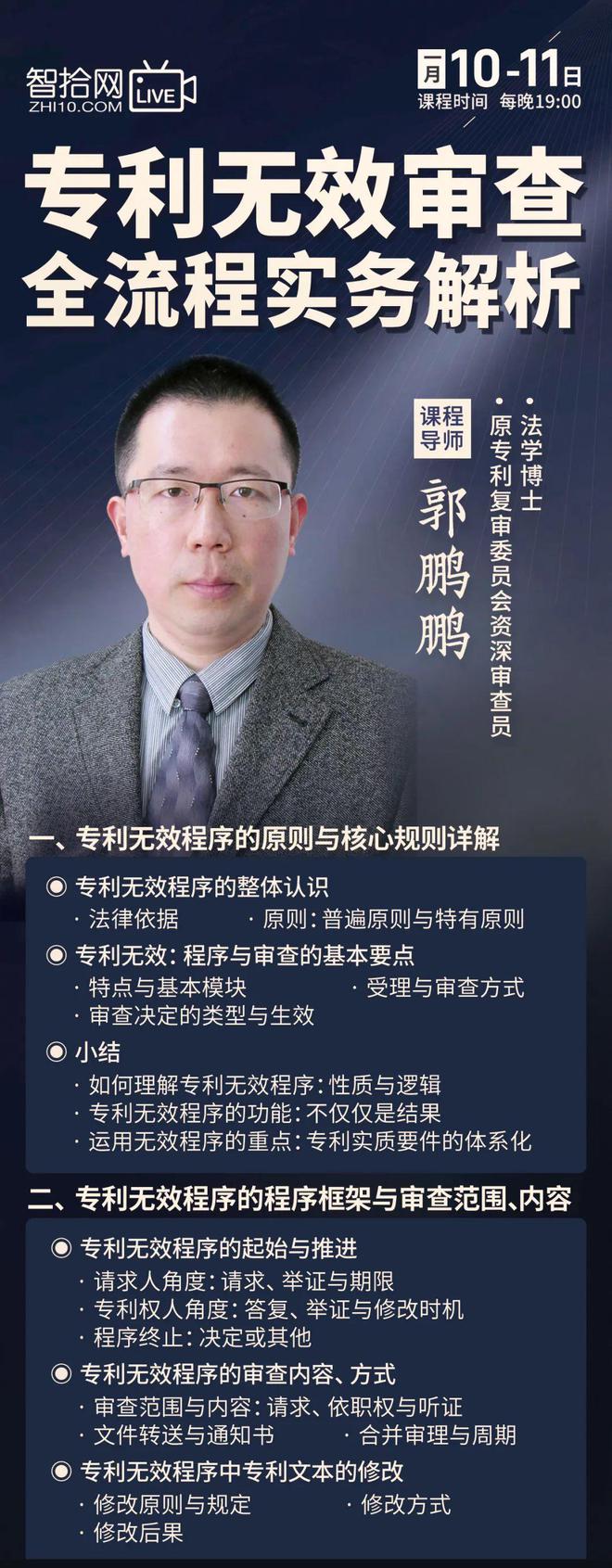 代理专利侵权案90%的律师在这个程序上吃过亏！（避坑指南）