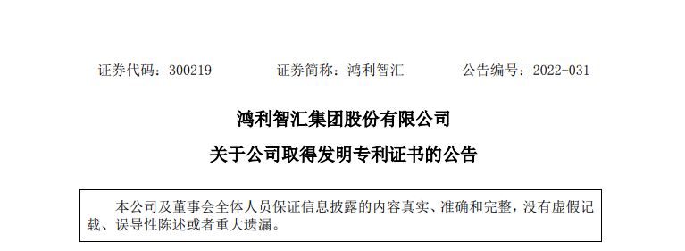 产品专利什么是产品专利？的最新报道