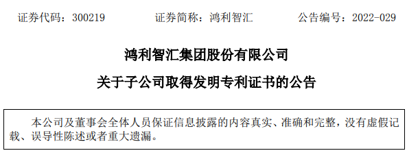 产品专利什么是产品专利？的最新报道(图2)