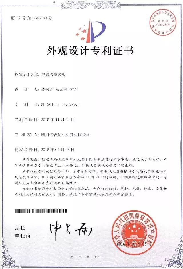 什么是专利？专利分类及其基本作用(图4)