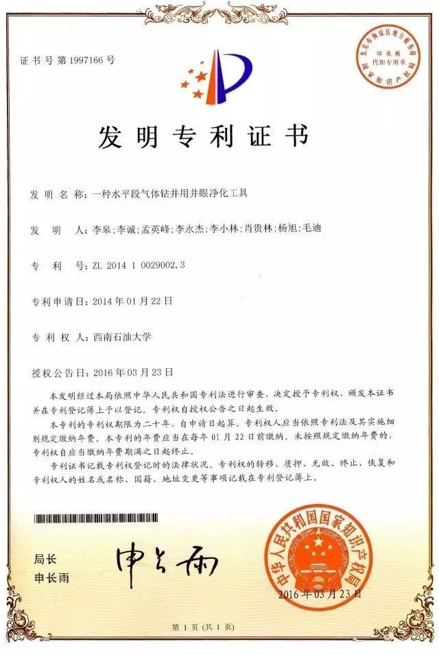 什么是专利？专利分类及其基本作用(图2)