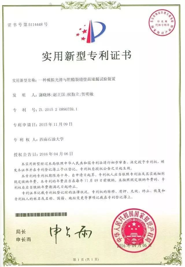 什么是专利？专利分类及其基本作用(图3)