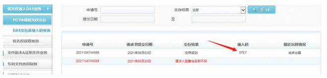 专利申请我的专利应该申请哪个类型呢？(图4)