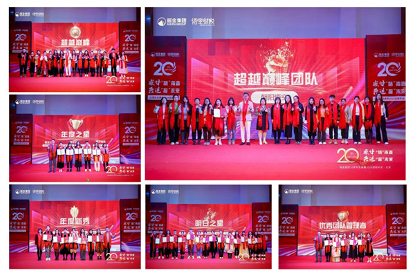 掘金集团成立20周年20周年庆典圆满举行感廿“悟”青春共进“掘”未来(图4)