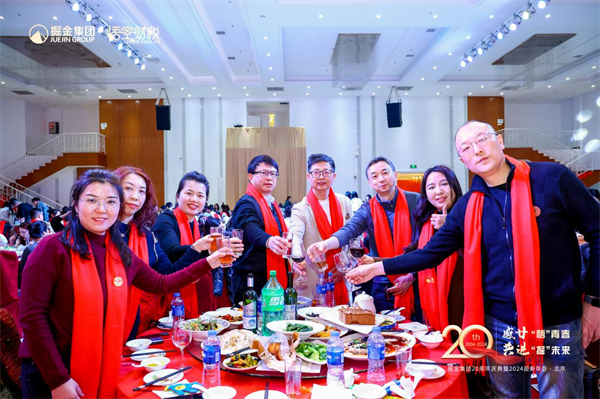 掘金集团成立20周年20周年庆典圆满举行感廿“悟”青春共进“掘”未来(图6)