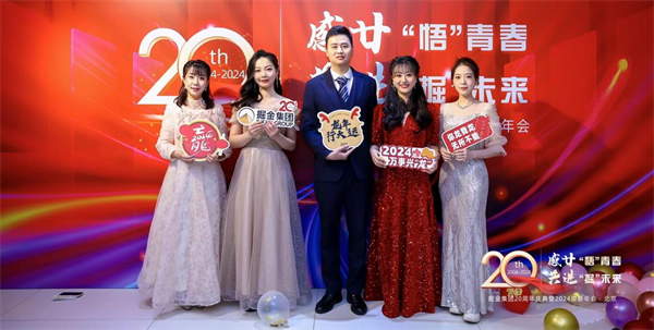 掘金集团成立20周年20周年庆典圆满举行感廿“悟”青春共进“掘”未来(图7)
