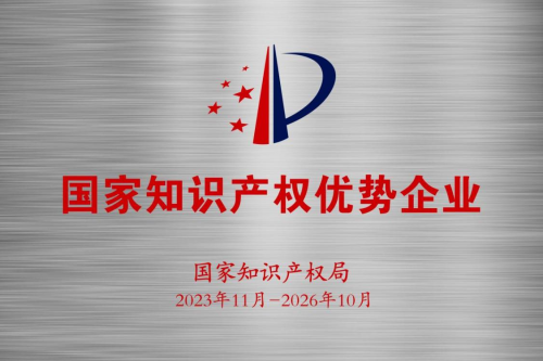 燕之屋获得全球燕窝行业专利总数量第一、自主发明专利数量第一两项地位认证(图6)