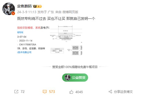 无惧制裁！华为自研超声波指纹专利公布：Mate80可期(图2)