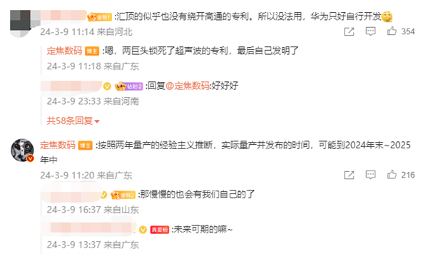 无惧制裁！华为自研超声波指纹专利公布：Mate80可期(图3)