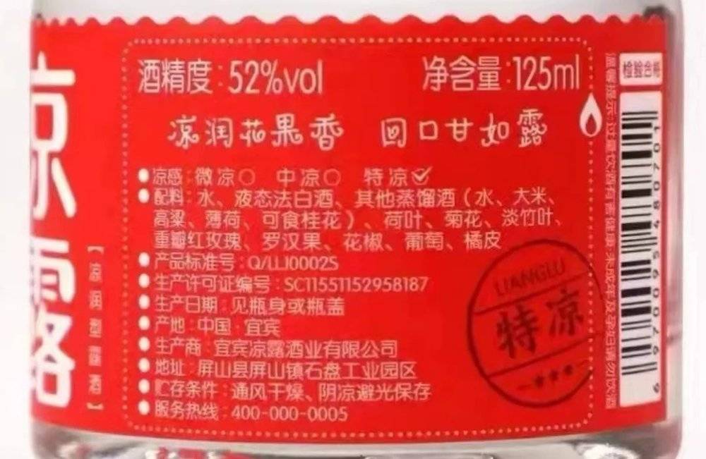 加点薄荷卖你五万听花酒专利解密(图3)