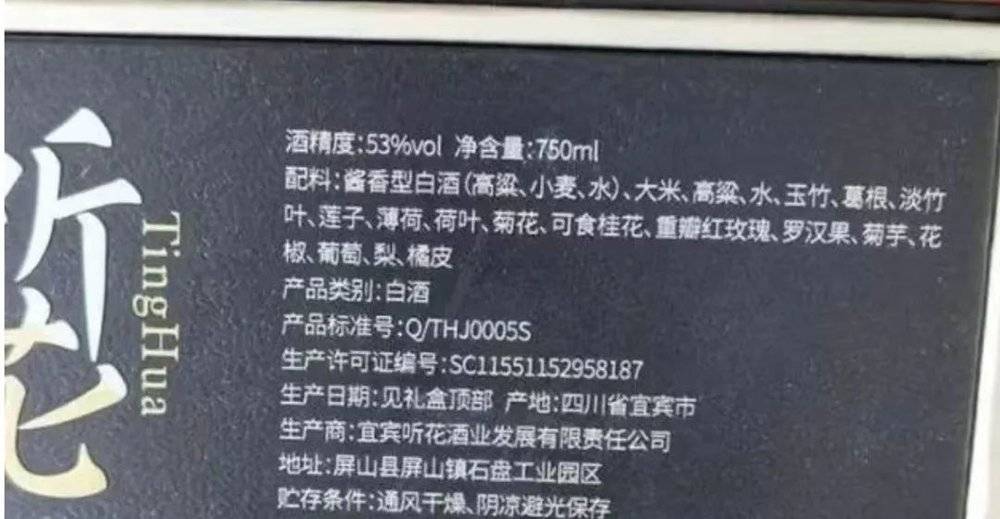 加点薄荷卖你五万听花酒专利解密(图4)