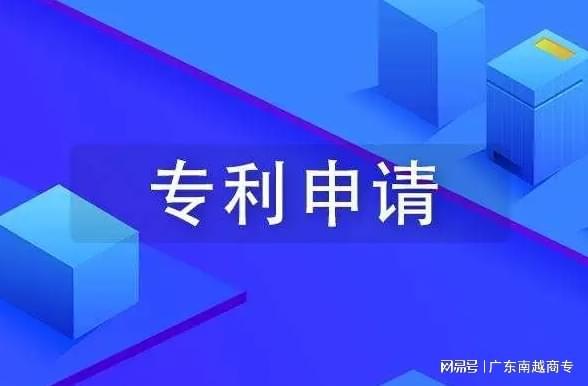 创意是否可以申请专利？
