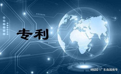 发明专利申请步骤指南