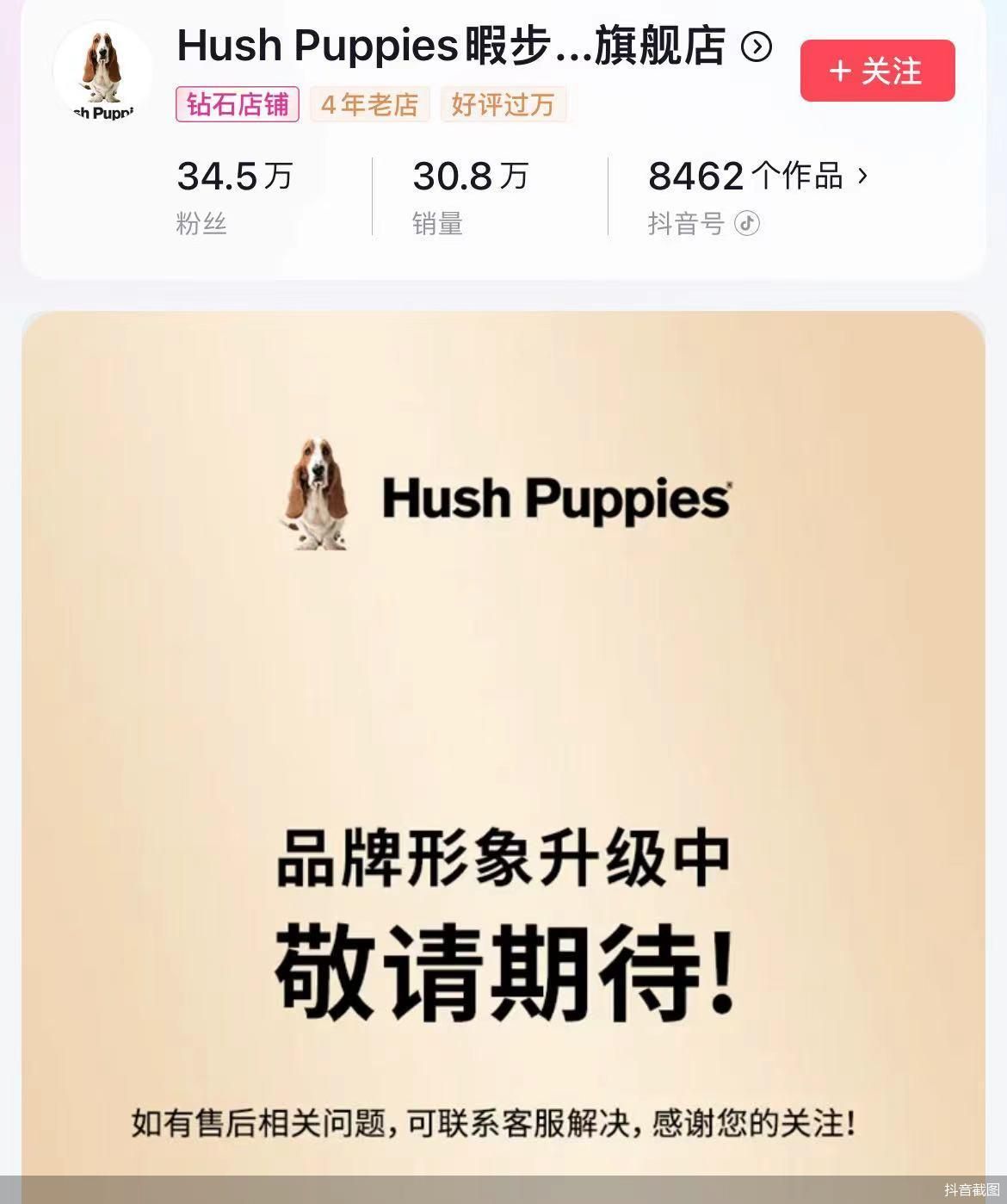 收购后多家门店低至一折清仓暇步士前路难卜(图2)