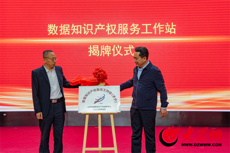“知识产权进高校—高校专利盘活”活动走进山东理工职业学院(图1)