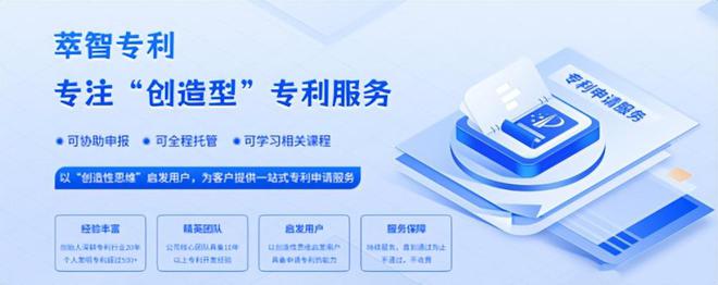 萃智专利：激发创新潜能塑造专利新风尚(图2)
