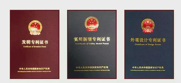 【2024年知识产权宣传周】知识产权知多少之专利篇