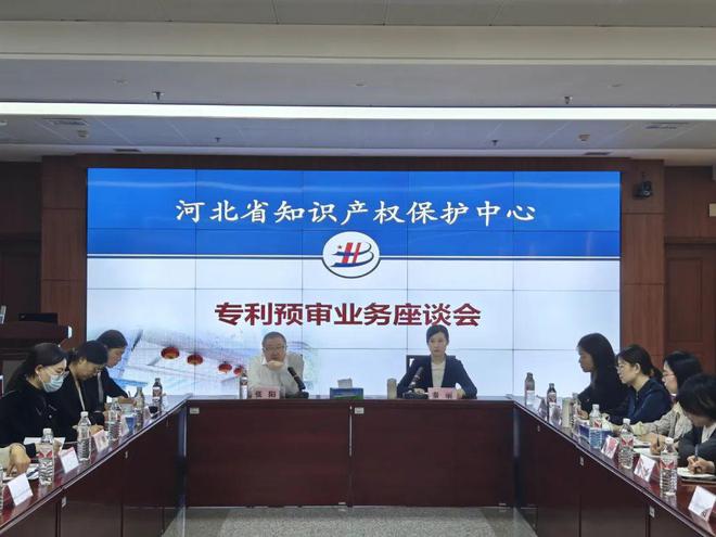 高沃受邀参加河北省知识产权保护中心专利预审业务座谈会(图1)