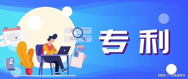 企业专利申请全攻略:流程详解