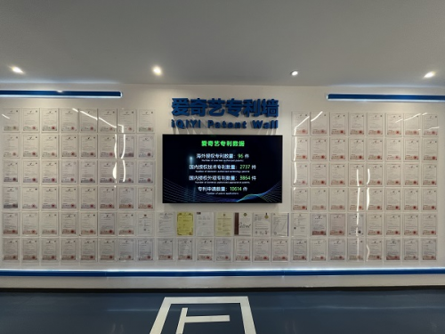 “科技+娱乐”创新不止步2023年爱奇艺近800件专利获授权同比增长438%(图2)