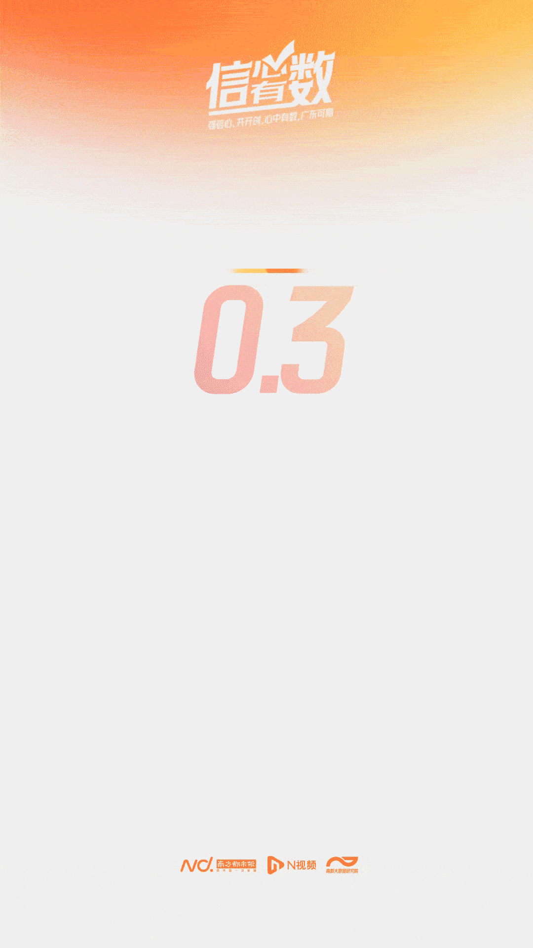 打造知识产权高地！大湾区研发投入居首有效发明专利增两成(图4)