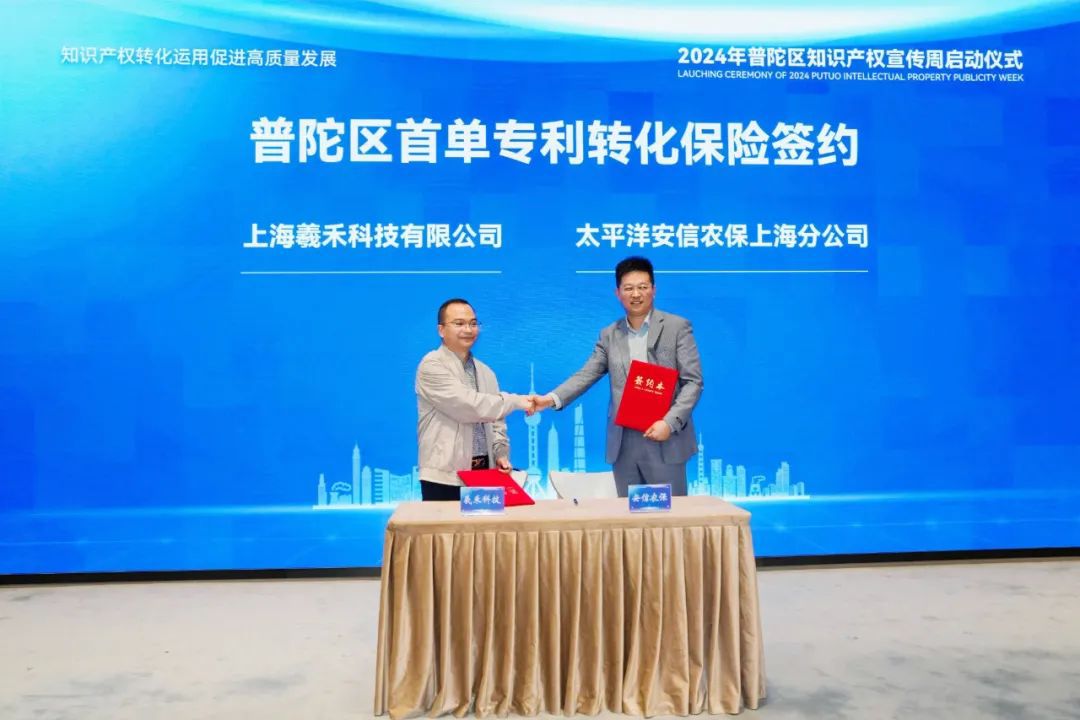 普陀区精准聚焦盘活高校专利促进知识产权转化为新质生产力(图3)