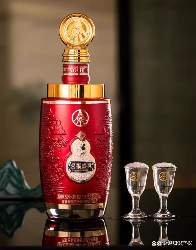 悦谈酒瓶(喜福盛世I)外观设计专利抗辩成功!(图2)