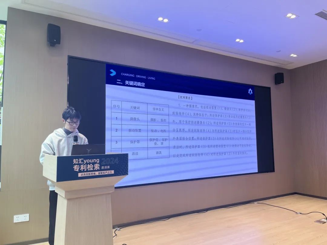 保护知识产权专利检索同场竞技(图2)