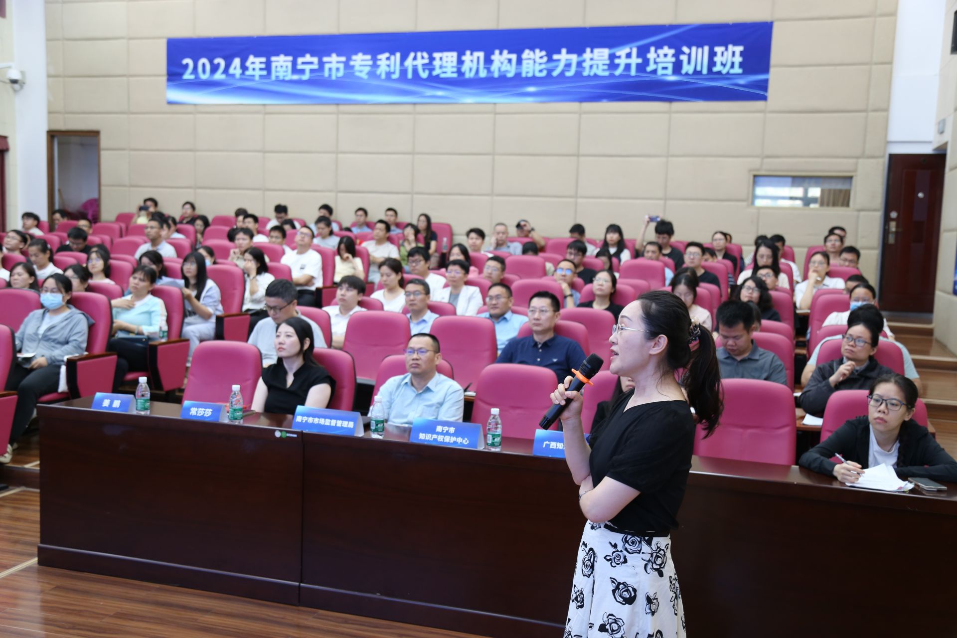 南宁市市场监管局举办2024年南宁市专利代理机构能力提升培训班(图2)