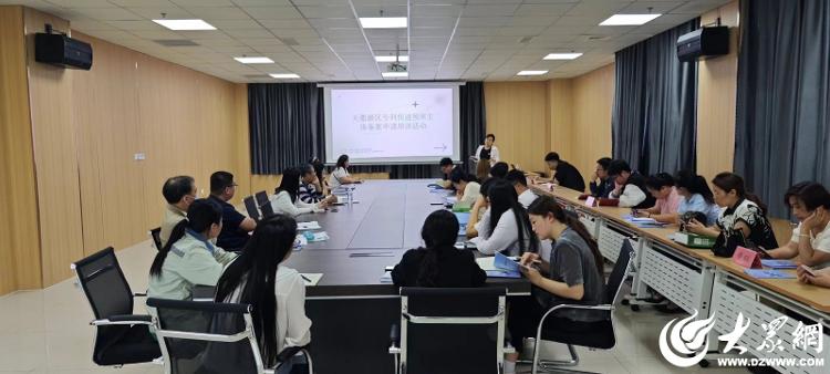 德州天衢新区召开专利快速预审主体备案申请培训活动_大众网