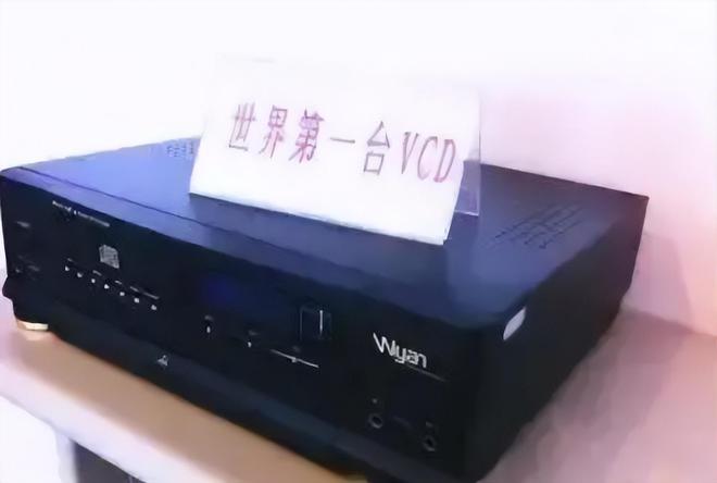 中国发明VCD却遭国外联合消灭30年前这场芯战毁灭百亿市场(图10)