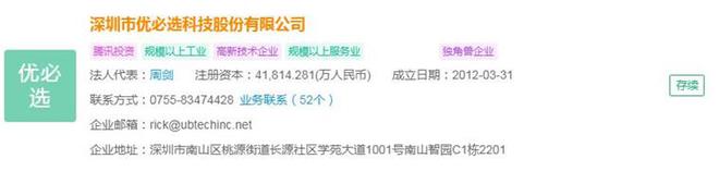 2024年中国十大最火人形机器人企业一览:“99万”价格战打响谁能比这价格还低?(图3)