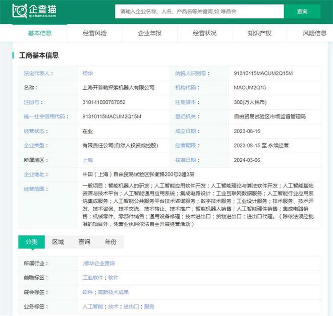 2024年中国十大最火人形机器人企业一览:“99万”价格战打响谁能比这价格还低?(图12)