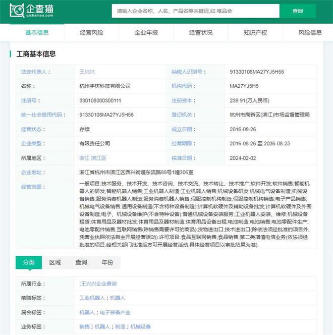 2024年中国十大最火人形机器人企业一览:“99万”价格战打响谁能比这价格还低?(图11)
