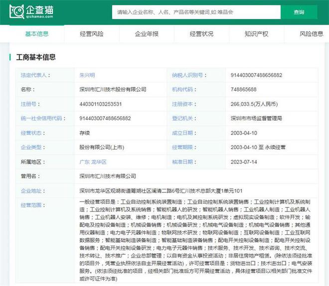 2024年中国十大最火人形机器人企业一览:“99万”价格战打响谁能比这价格还低?(图14)
