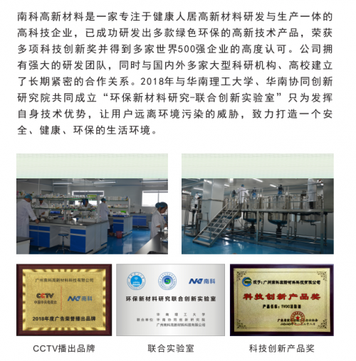 南科活性锰发明专利引领室内空气净化新篇章(图3)