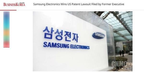三星赢得前副总裁提起的专利诉讼法院:行为应受谴责(图2)