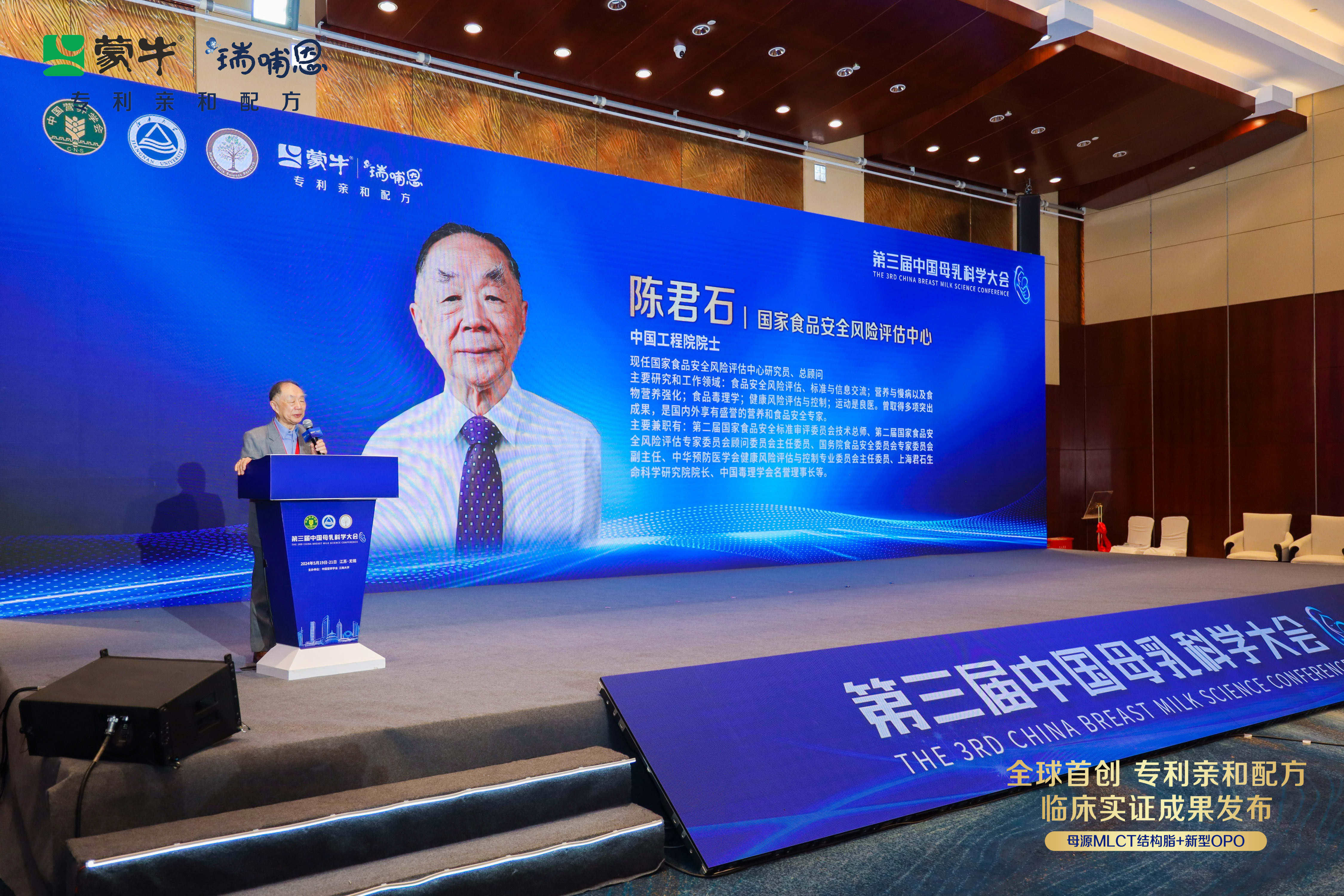 全球首创！蒙牛瑞哺恩发布“专利亲和配方”实证成果(图2)