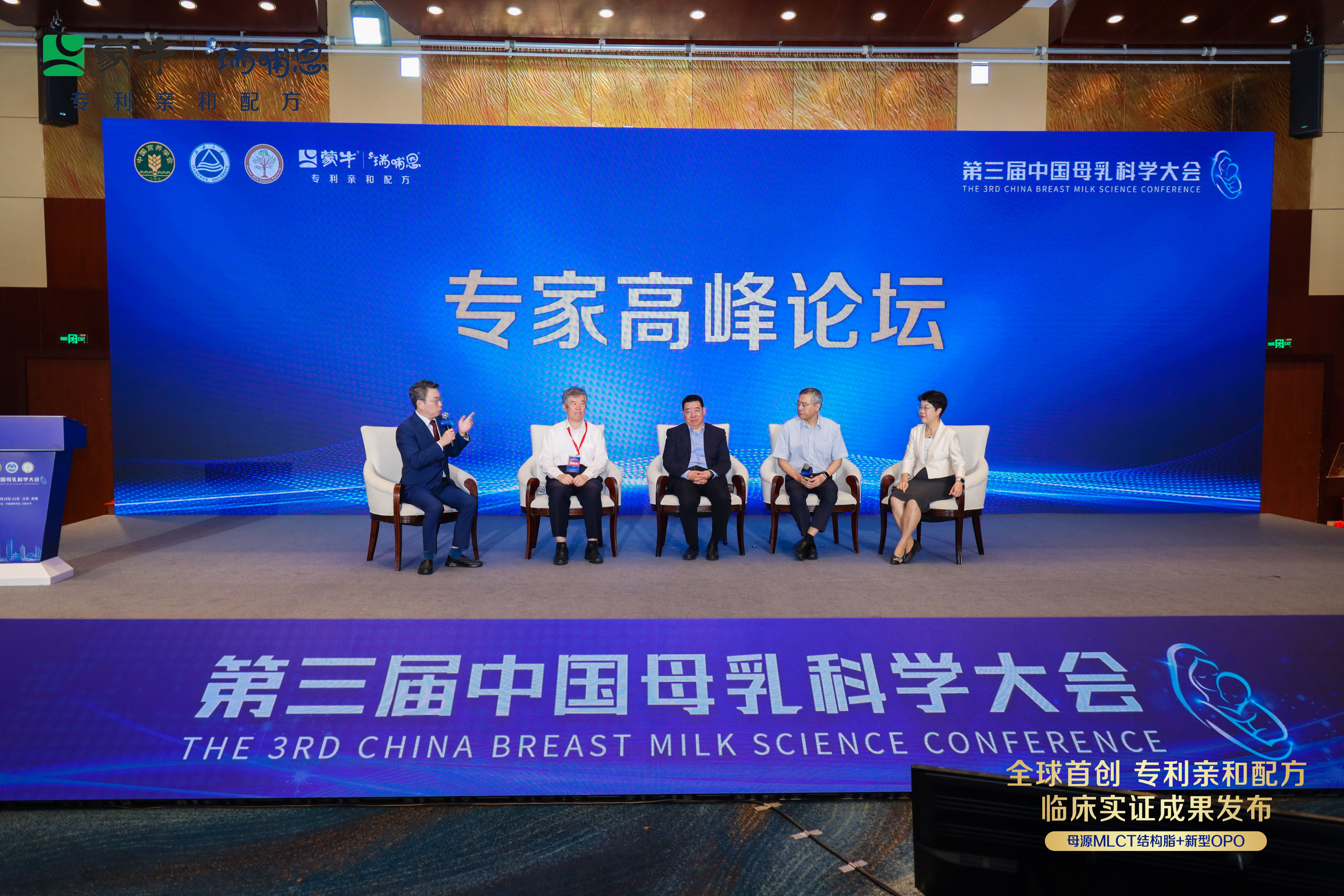 全球首创！蒙牛瑞哺恩发布“专利亲和配方”实证成果(图3)