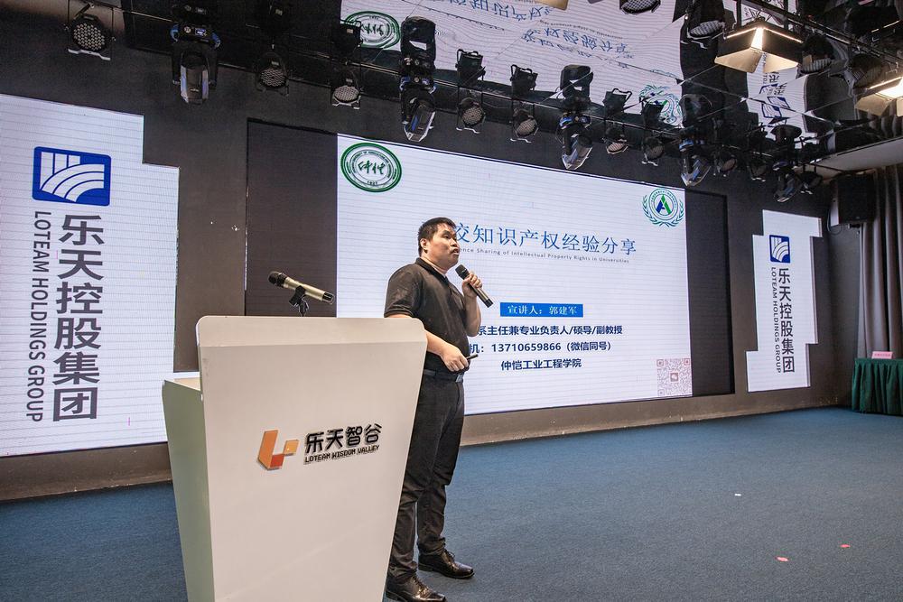 高端装备制造业高价值专利成果发布会暨高校知识产权研讨会在广州海珠举行(图5)