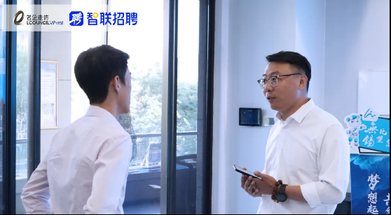 LCOUNCIL第二十三期名企走访——走进智联招聘:企业法务数智化管理及AI应用最新实践(图7)