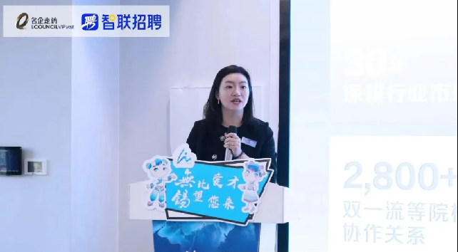 LCOUNCIL第二十三期名企走访——走进智联招聘:企业法务数智化管理及AI应用最新实践(图5)