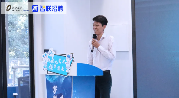 LCOUNCIL第二十三期名企走访——走进智联招聘:企业法务数智化管理及AI应用最新实践(图8)