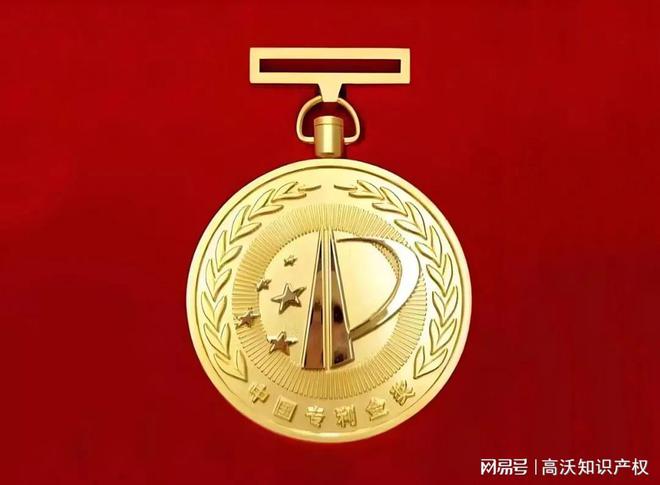 高沃律师中国专利奖与国家科技奖的对比解析(图2)
