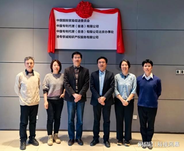 摩知轮创始人兼CEO张锐拜访中国专利代理(香港)有限公司
