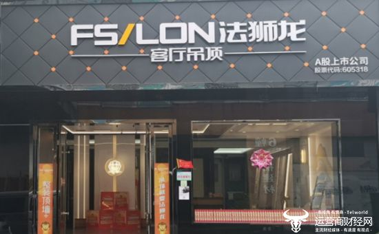 法狮龙董事长沈正华17岁参加工作在供销社卖东西参与发明305项专利?