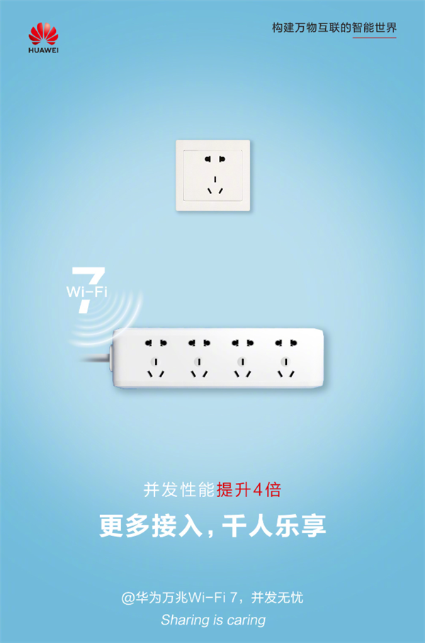 专利贡献全球第一！华为Wi-Fi7新品推介会今日举办：网速提升3倍(图3)