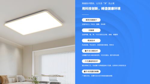 “探境者”室内空气净化灯招商加盟(图2)