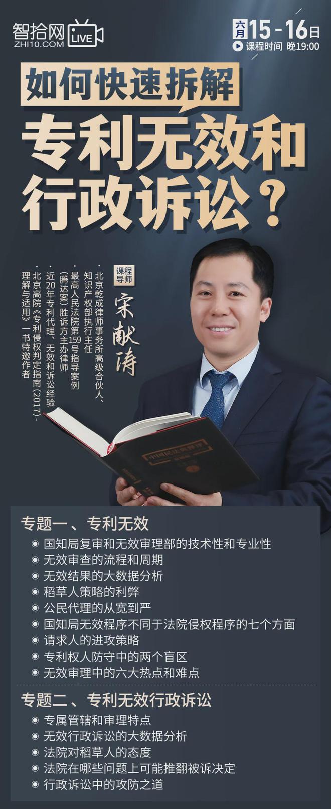 做专利诉讼近20年总结了专利无效的9大注意点！（建议收藏）